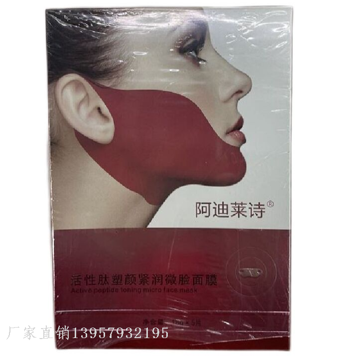 法令纹贴额头贴提拉紧致微脸面膜