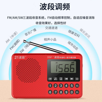 Ge 21 Band Radio FM Medium and Short Wave Portable Speaker U Disk Multi-Purpose MP3 for Elderly Portable Playback 168