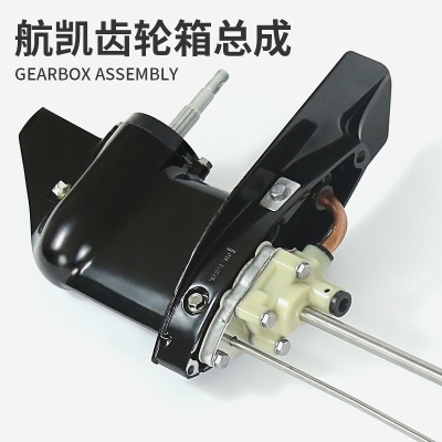 Hangkai Outboard Motor Gearbox Assembly Propeller of Angling Boat Accessories Inflatable Suspension Engine on Boat Engine Lower Box