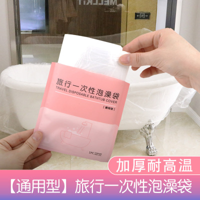 Disposable Bathtub Cover Thickened Bath Bag Bath Cover Wooden Bucket Bag Bathtub Bag Travel Disposable Bath Bag