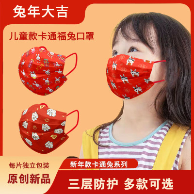 2023 Rabbit Year Children's New Year Mask Disposable Independent Packaging Dustproof Cartoon Cute Mask Wholesale Manufacturer