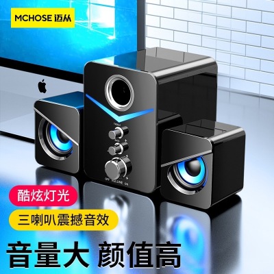 MC Computer Speaker Wired Bluetooth Desktop Notebook Desktop Combination Audio Cross-Border New Arrival Private Model