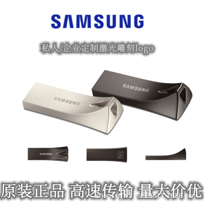 Factory Wholesale Samsung USB Flash Drive USB3.0 Bar plus High-Speed Car USB Flash Drive 64g128g Metal USB Flash Drive