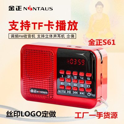 Jinzheng S61 Radio Mini Portable Small Speaker Card Speaker for the Elderly MP3 Player Walkman