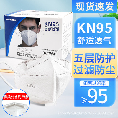 KN95 Mask Independent Packaging 10 Pieces Packaging Wholesale 5 Layers Dustproof Protection 3D Three-Dimensional Unisex