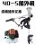 Outboard Motor Propeller Petrol Driven Mower Modified Support Four Stroke Rubber Raft Fishing Boat Kayak Hanging Machine