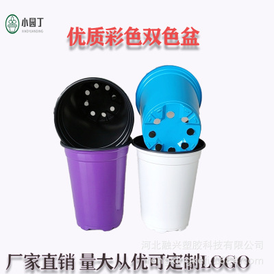 Plastic Color Flower Pot Pure Pp Simple Color Nursery Basin Factory Wholesale Rounde Flower Pot 110-130