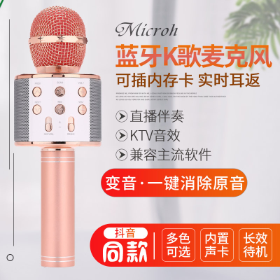 Gadget for Singing Songs 858 Microphone Integrated Audio Mobile Phone Singing Gadget for Live Streaming Wireless Bluetooth USB Handheld Karaoke Microphone