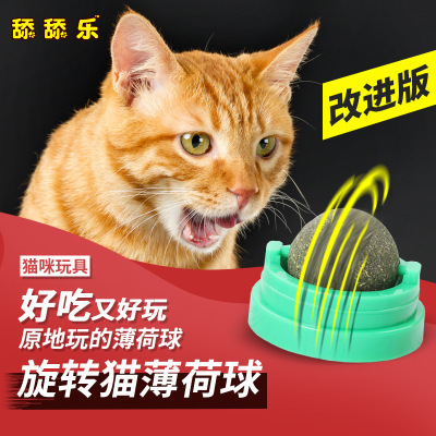 Licking Music Rotating Catnip Ball Insect Gall Fruit Ball Polygonum Multiflorum Ball Cat Toy Molar Teeth Cleaning and Biting Pet Supplies