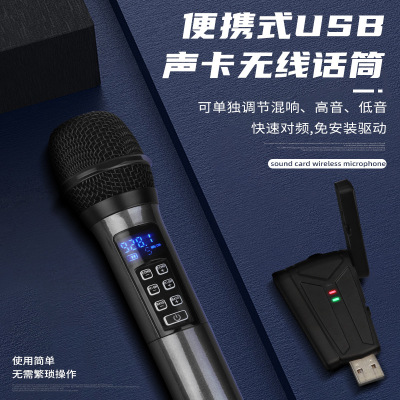 Sound Card Laptop Video Conference Computer Reverb Microphone Wireless Universal Microphone One to One Live Broadcast