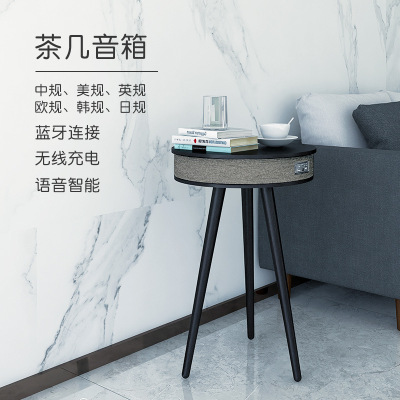 Speaker Smart Foreign Trade Source Factory Wireless Charger Nordic Style Generation Creative Coffee Table Audio