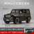 1:24 Mercedes-Benz Big G63 Alloy Model Car off-Road Boy Gift Alloy Toy Car Simulation Car Model