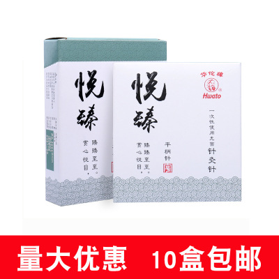 Hwato Yue Zhen Disposable Acupuncture Needle Medical Acupuncture Needle Silver Needle Face Acupuncture Needle 100 Pieces