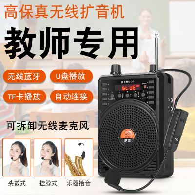 Teacher Erhu Musical Instrument Promotion Bluetooth Speaker Headset Headset Microphone Little Bee Audio Amplifier