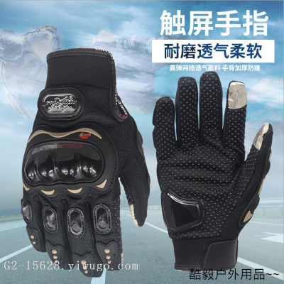 Motorcycle Electric Bicycle Cross-Country Riding Full Finger Sports Mountain Wear-Resistant Long Finger Touch Screen Sun Protection Equipment Gloves