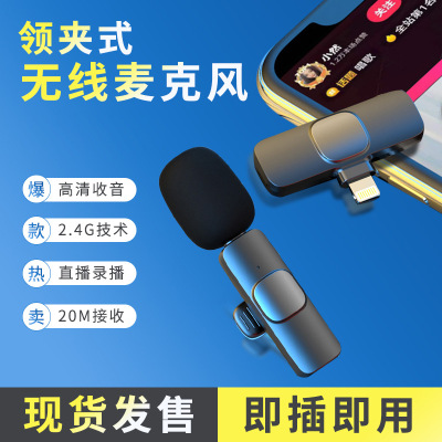 Wireless Collar Clip Microphone 2.4G Radio Noise Reduction Internet Celebrity Mobile Live Streaming Video Vlog Shooting