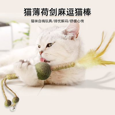 Factory Wholesale Catnip Polygonum Multiflorum Hemp Rope with Bell Feather Cat Bite Cat Teaser Cat Toy