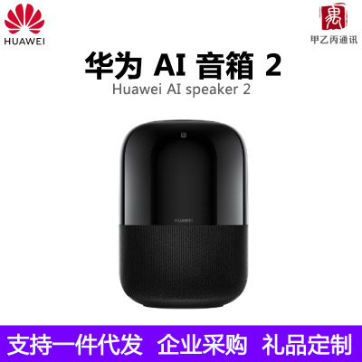 Huawei AI Xiaoyi Artificial Intelligence Speaker Sound 2 Base Mini Wireless Bluetooth Voice Control Applicable