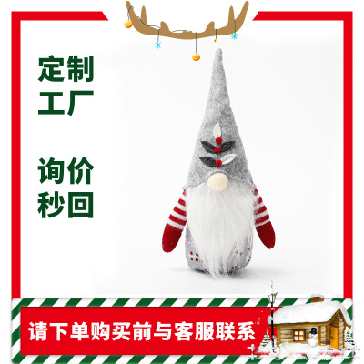 Cross-Border Hot Sale Christmas Rudolf Ornaments Nordic Style Window Dwarf Ornaments Legless Rudolf Christmas Decoration