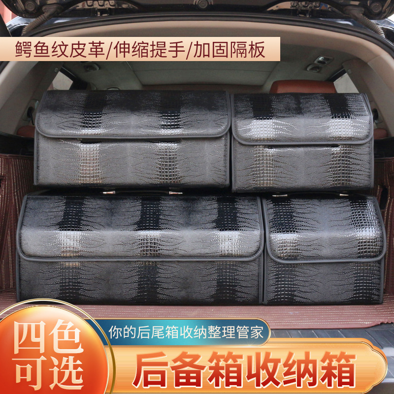 后备箱储物箱带提手皮革车载收纳箱批发多功能折叠置物箱整理盒