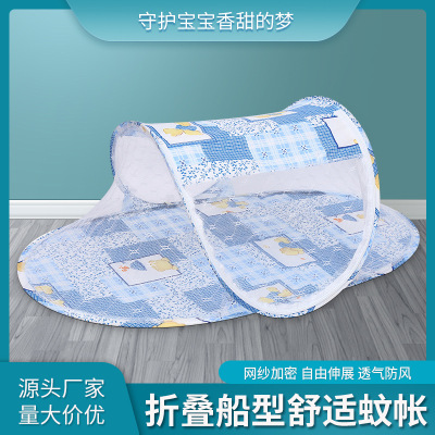 Summer Portable Foldable Baby Anti-Mosquito Net Installation-Free Cleaning with Cushion Crib Boat-Type Comfortable Mosquito Net