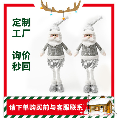 Cross-Border Hot Selling Santa Christmas Retractable Standing Santa Claus Decoration Doll Show Window Scene