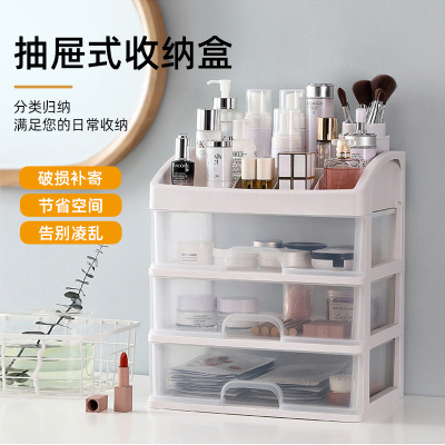 Transparent Cosmetics Storage Box Desktop Dressing Storage Rack Skin Care Products Lipstick Drawer Storage Box Wholesale