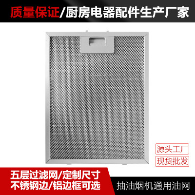 Kitchen Ventilator Accessories Stainless Steel Oil Screen Mesh Anti-Drip Oil Filter Square Oil Baffle Plate Aluminum Alloy Filter Net