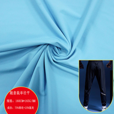 Nylon Casual Cut Knitted Fabric Cycling Clothing Quick Drying Fabric Nylon Stretch Single Diameter Flat Sports Pants
