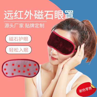Factory Far Infrared Magnet Eye Mask Male and Female Students Sleep Eyes Protector Shading Aviation Eye Protection for Sleep