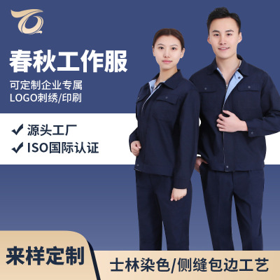 Customized Spring and Autumn Men's and Women's Same Style Labor Overalls Customization as Request Embroidered Printed Labor Protection Clothing Suit Cross-Border Foreign Trade