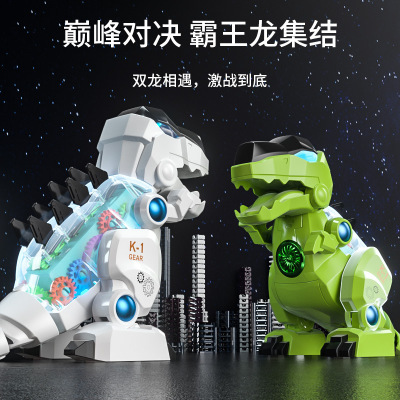 Children's Simulation Electric Gear Dinosaur Toy Movable Joint Sound and Light Music Boys and Girls Night Market Stall Wholesale