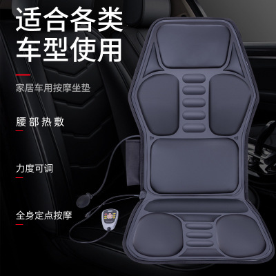 Cross-Border Supply Car Massage Mat Dual Use in Car and Home Automatic Multifunctional Massage Car Mats Cushion One Piece Dropshipping