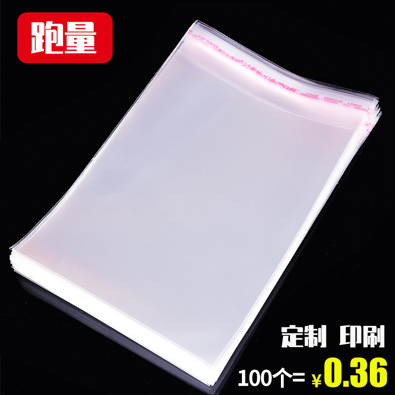 厂家直供opp袋子 不干胶包装袋opp自粘袋塑料包装opp自封袋自黏袋
