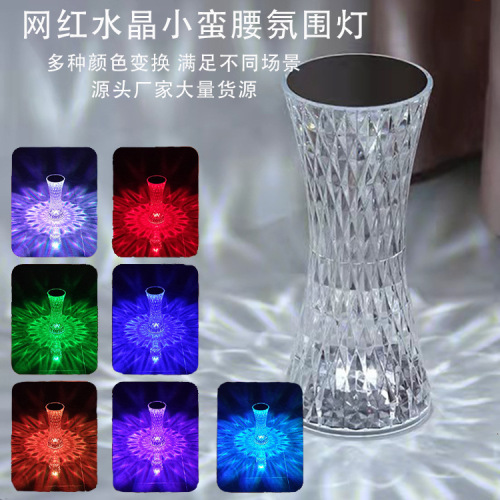 net red light small waist crystal table lamp bedside bedroom led small night lamp creative gifts cross-border explosion style atmosphere lamp