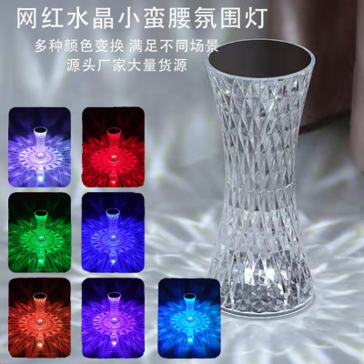 Net Red Light Small Waist Crystal Lamp Bedside Bedroom Led Small Night Lamp Creative Gift Cross-Border Hot Ambience Light