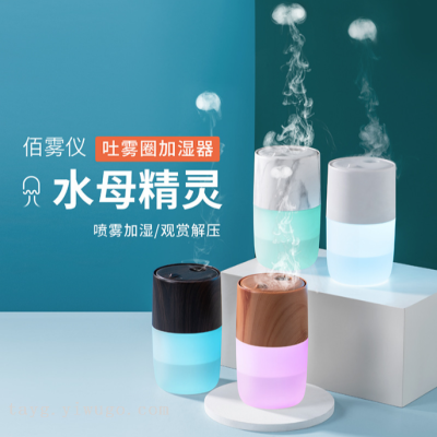 New Spray Humidifying Jellyfish Elf Home Car Aroma Diffuser Ultrasonic Air Purifier Wood Grain Humidifier