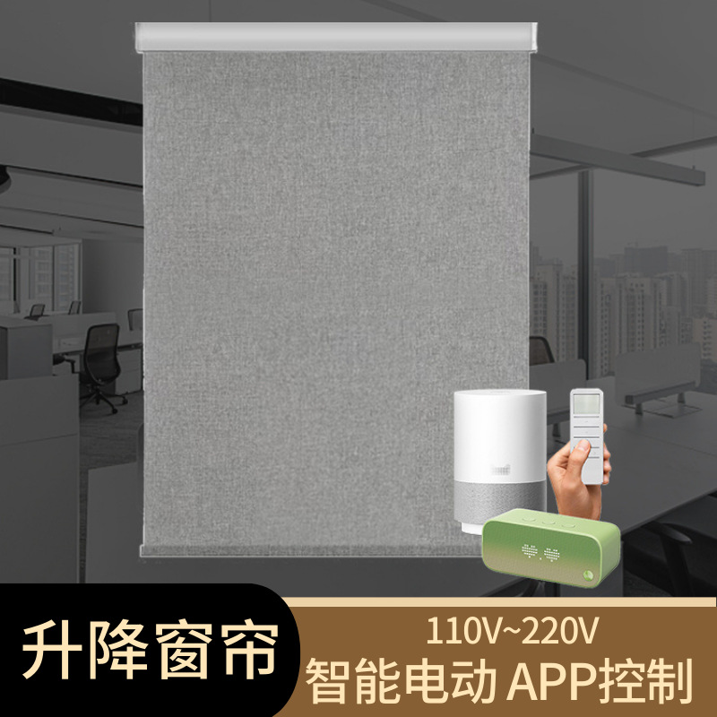 箫君窗帘电动卷帘百叶窗帘柔纱帘日夜帘窗饰电动遮阳帘遮光窗帘