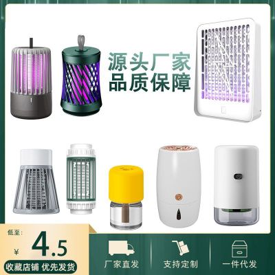 Electric Shock Suction Mosquito Killing Lamp Commercial Household Mosquito Killer Purple Light Blue Light Mosquito Trap Lamp Night Light Foreign Trade Gift Batch Delivery