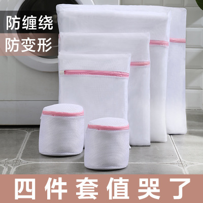 Deformation Washing Machine Cleaning Special Laundry Bag Household Laundry Suction Bra Wash Underwear Laundry Mesh Bag