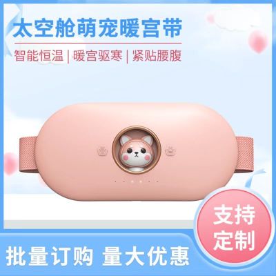 Stomach Heating Belt Girls Menstrual Period Big Aunt Pain Stomach Pain Artifact Dysmenorrhea Relief Baby Qixi Valentine's Day Gift