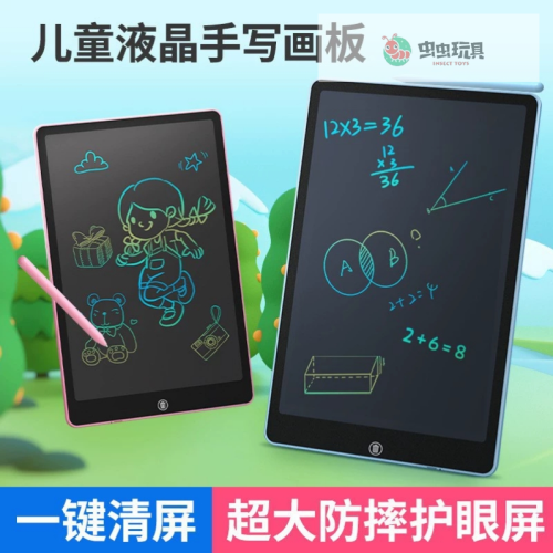 16-inch large screen electronic lcd digitizer lcd writing board single color children‘s painting drawing board doodle board