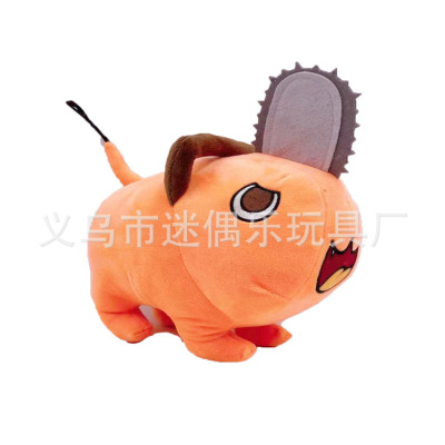 Foreign Trade New Boqita Yellow Chainsaw Dog Plush Toy Surrounding the Game Cos Secondary Chainsaw Devil Male