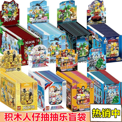 Mingge Mg002 Avengers Ultraman Blind Bag Doll Toy Chouchoule Building Blocks Sheep Gave a Sheep Toy Student Prize