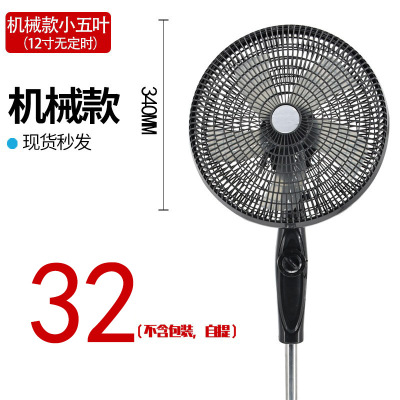 Powerful Factory Household Floor Electric Fan Air Circulator Shaking Head Dormitory Mute Mechanical Remote Control Fan