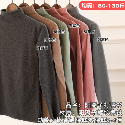 Solid Color Cationic Bottoming Shirt Genuine Autumn and Winter Half-High Collar Korean Style Dralon Warm Top for Women Fleece-Lined Thickened T-shirt