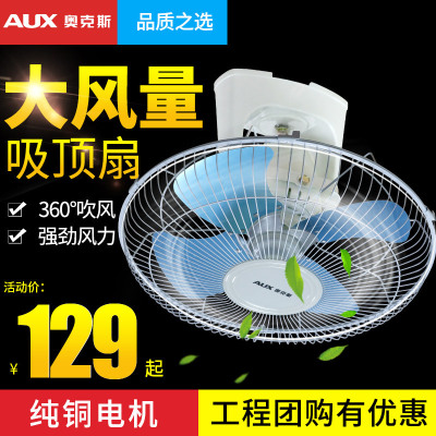 Ox 360 Shaking Head School Dormitory 18-Inch Electric Fan 16-Inch Ceiling Fan Ceiling Fan Ceiling Fan Ceiling Fan