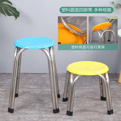 Hz156 Stainless Steel Stool Four-Leg round Chair Modern Minimalist Home Commercial Hotel Multi-Purpose Stool Stainless Steel Chair