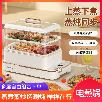 Household Integrated Multifunctional Electric Steamer Steamer Three-Layer Large Capacity Visual Transparent Insulation Appointment Timing Cooking Pot