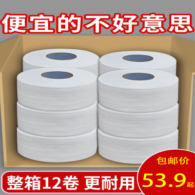 Toilet Paper Large Roll Paper Household Wholesale Large Plate Paper Bulk Wholesale 12 Rolls Full Box Three-Layer Thickened Business Toilet Paper